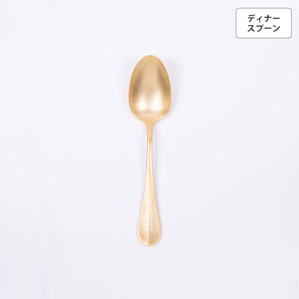 バゲットクラシック ディナースプーン ゴールド - 画像 (2)