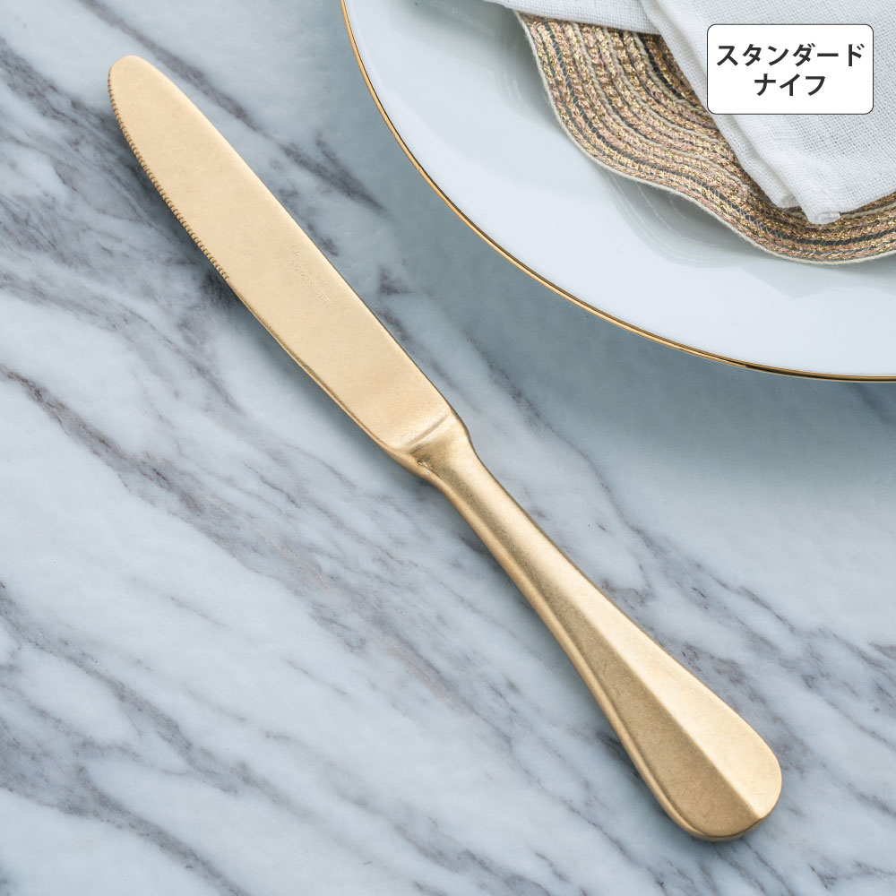 バゲットクラシック スタンダードナイフ(S・H) ゴールド