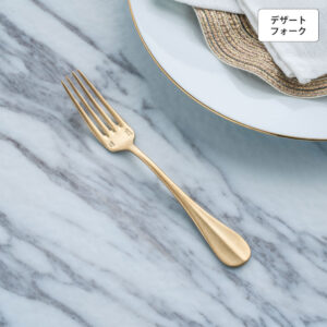 バゲットクラシック デザートフォーク ゴールド