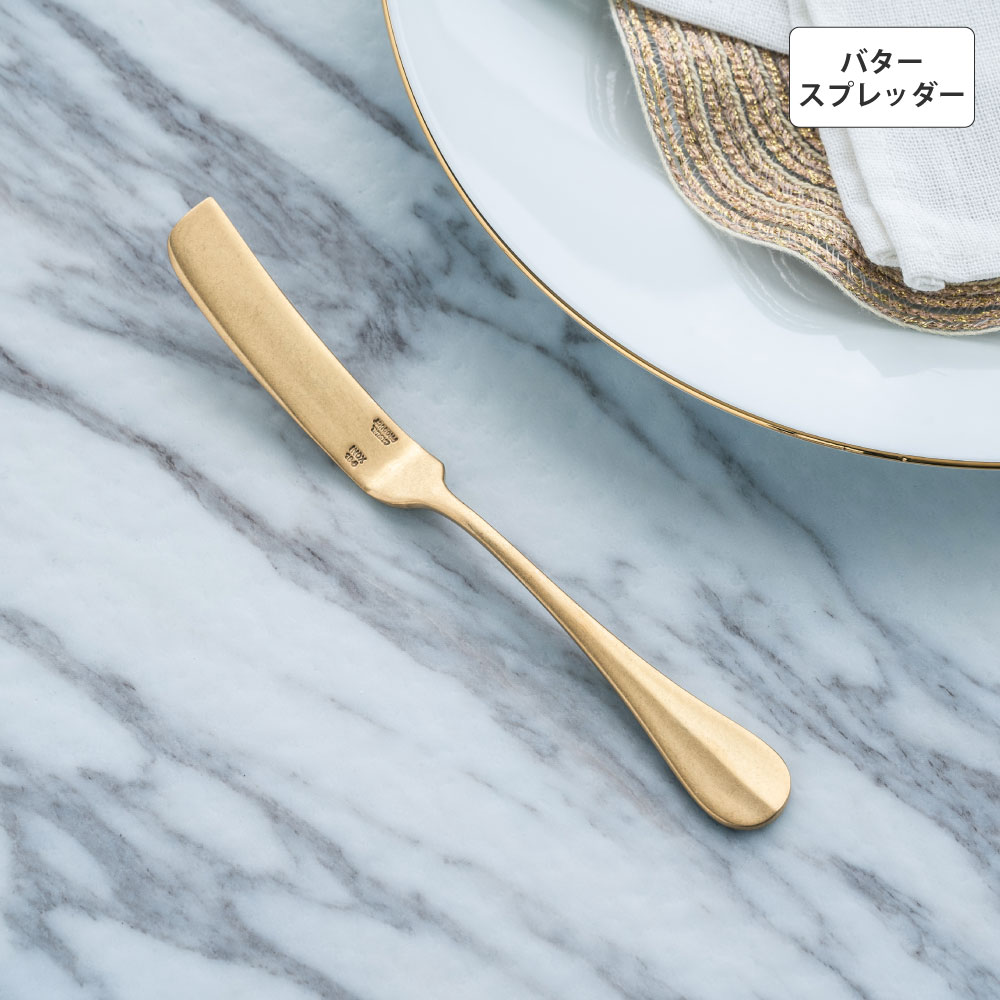 バゲットクラシック バタースプレッダー ゴールド