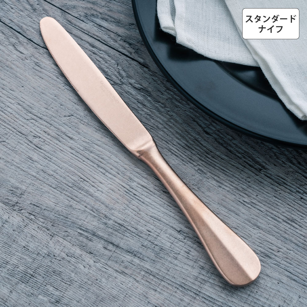 バゲットクラシック スタンダードナイフ(S・H) ピンクゴールド