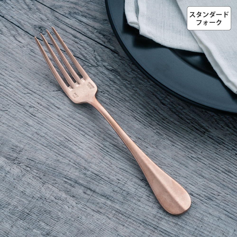 バゲットクラシック スタンダードフォーク ピンクゴールド