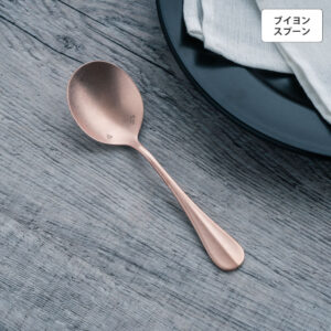 バゲットクラシック ブイヨンスプーン ピンクゴールド
