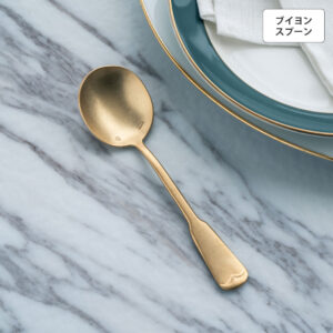 リュテスクラシック ブイヨンスプーン ゴールド