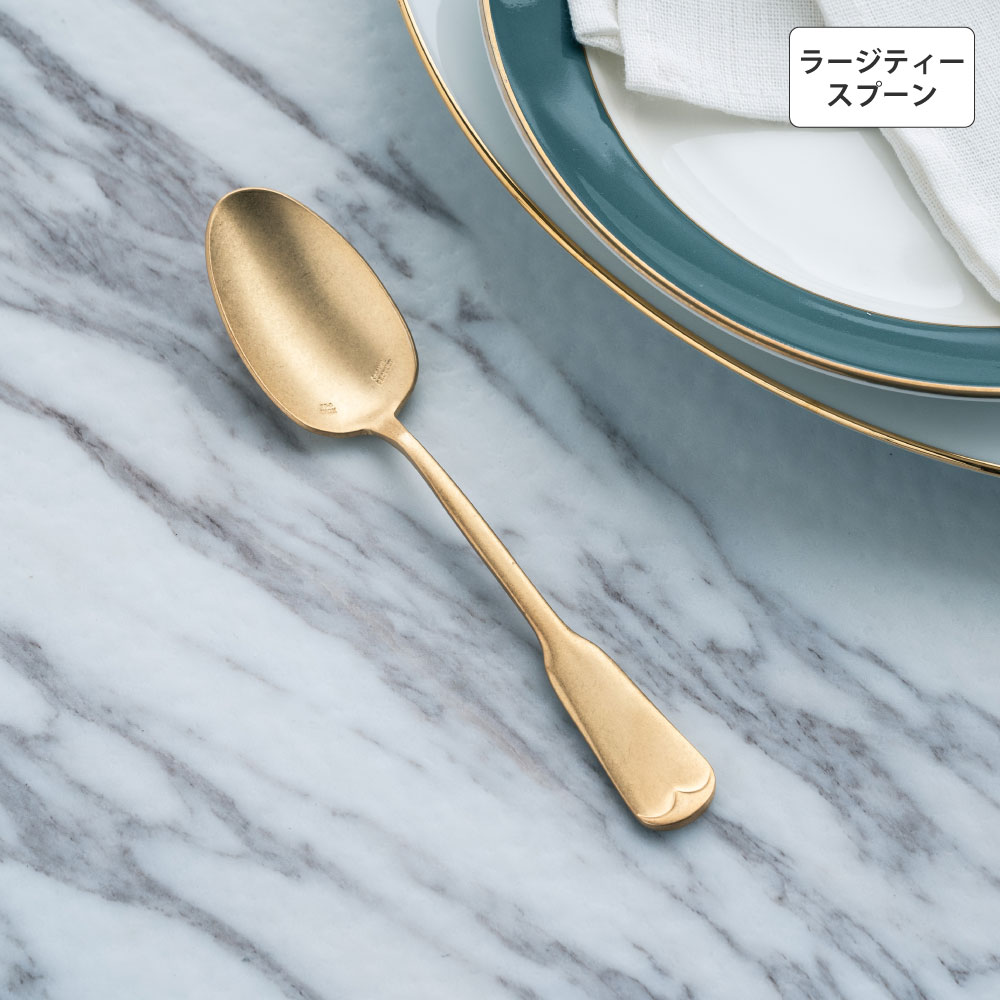 リュテスクラシック ラージティースプーン ゴールド