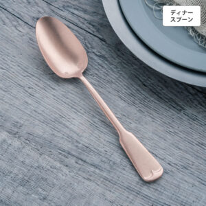 リュテスクラシック ディナースプーン ピンクゴールド