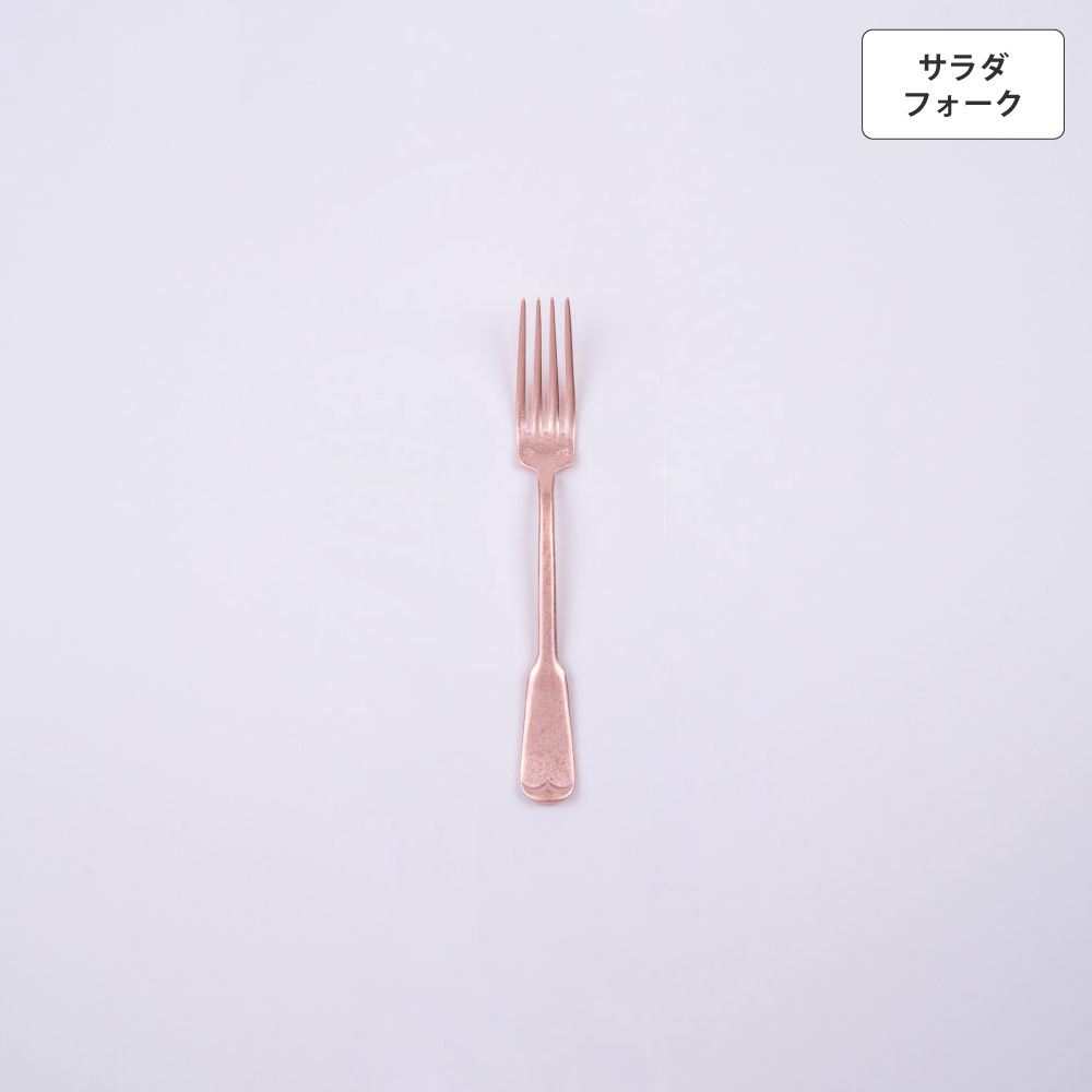 リュテスクラシック サラダフォーク ピンクゴールド - 画像 (2)
