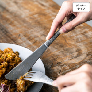 インパーフェクション ディナーナイフ