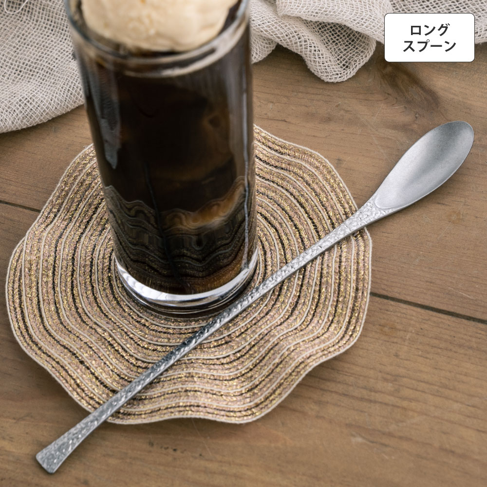 インパーフェクション ロングスプーン