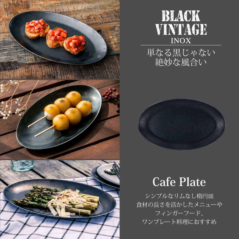 カフェプレート 【BLACK】 - 画像 (3)