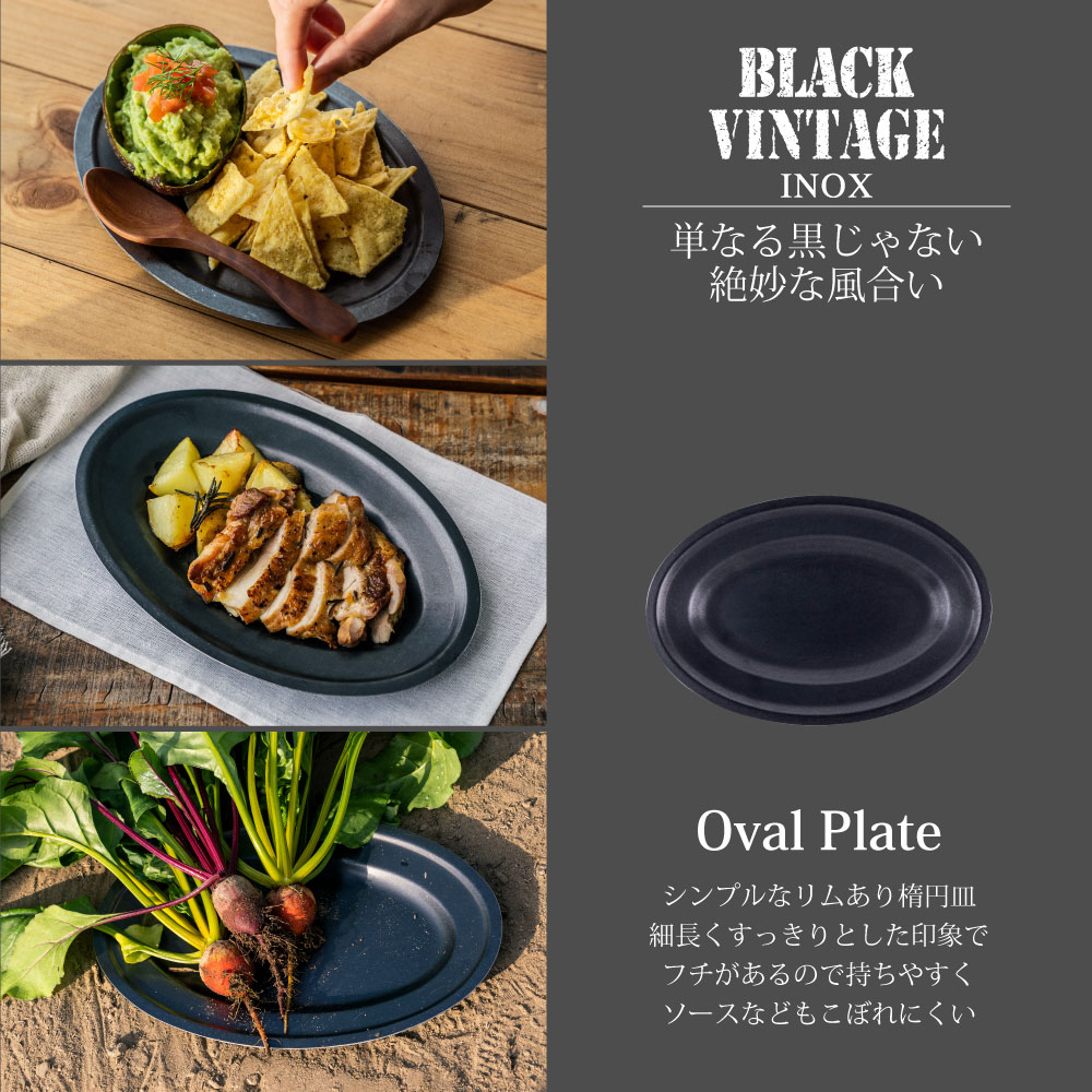 オーバルプレート 【BLACK】 - 画像 (3)