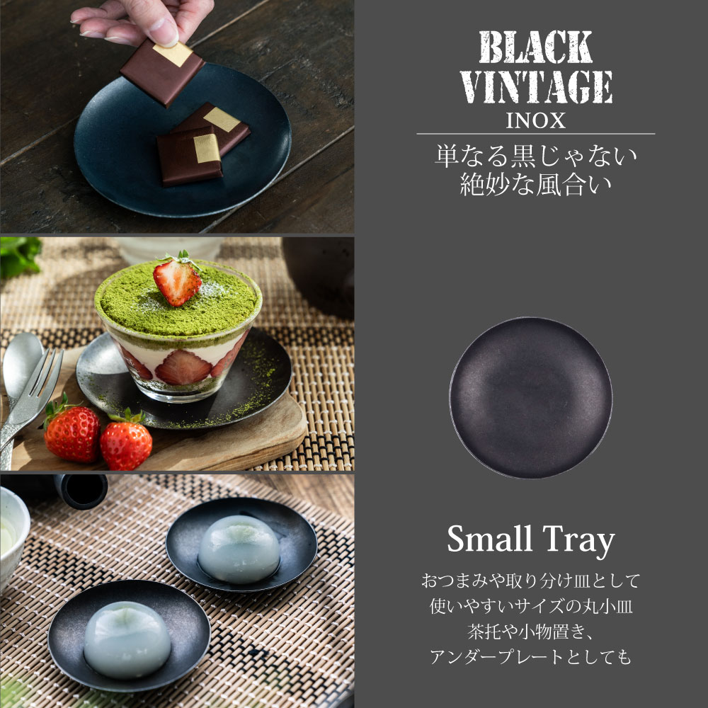 スモールトレー 【BLACK】 - 画像 (3)