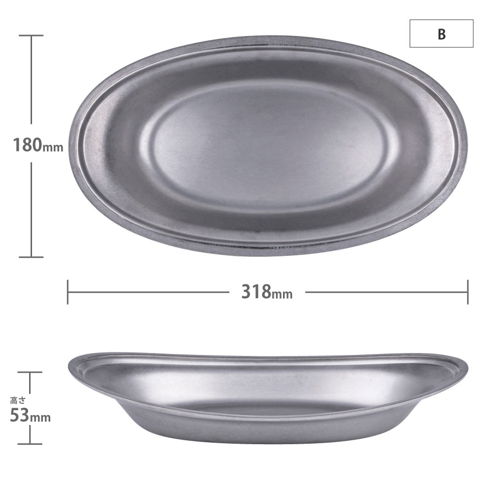 カレー皿 B - 画像 (4)