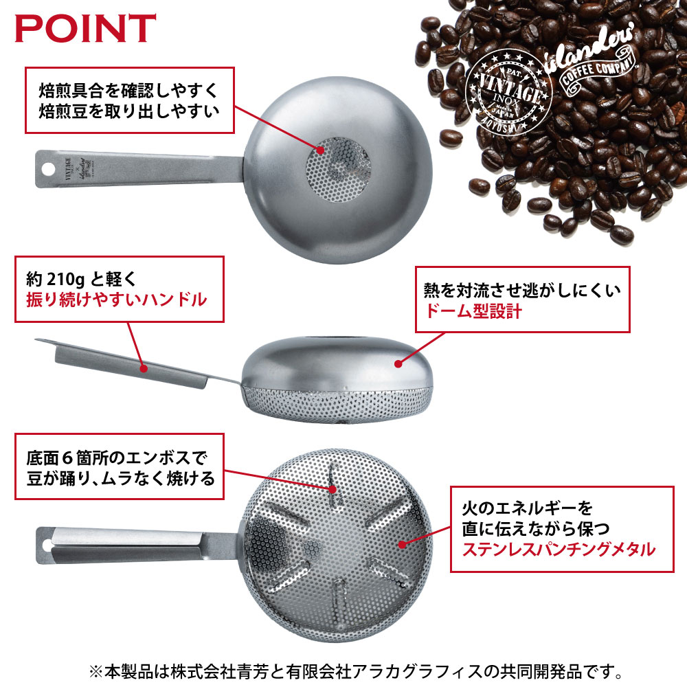 アルティメット ハンドコーヒーロースター - 画像 (2)