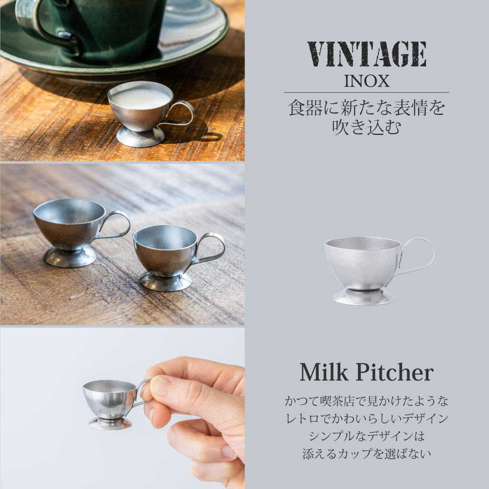 台付ミルクピッチャー 7ml - 画像 (2)