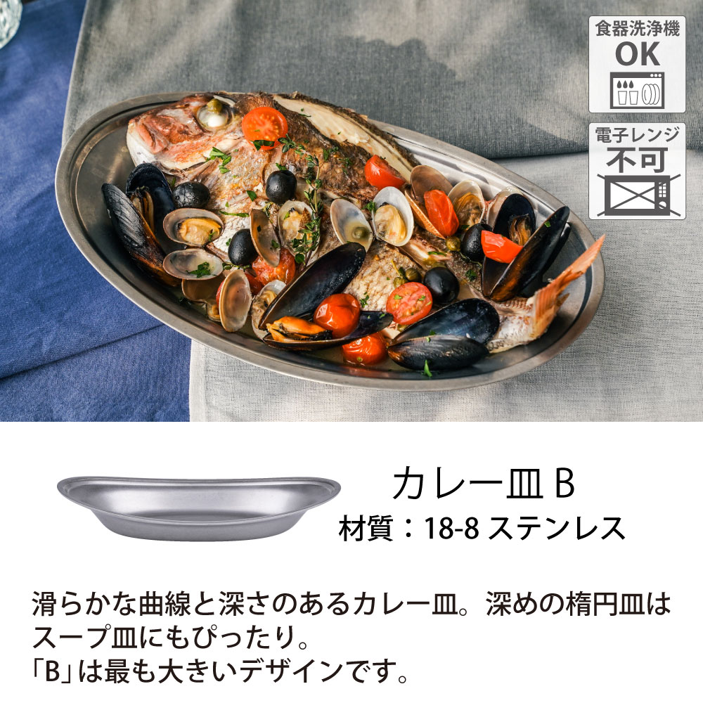 カレー皿 B - 画像 (2)