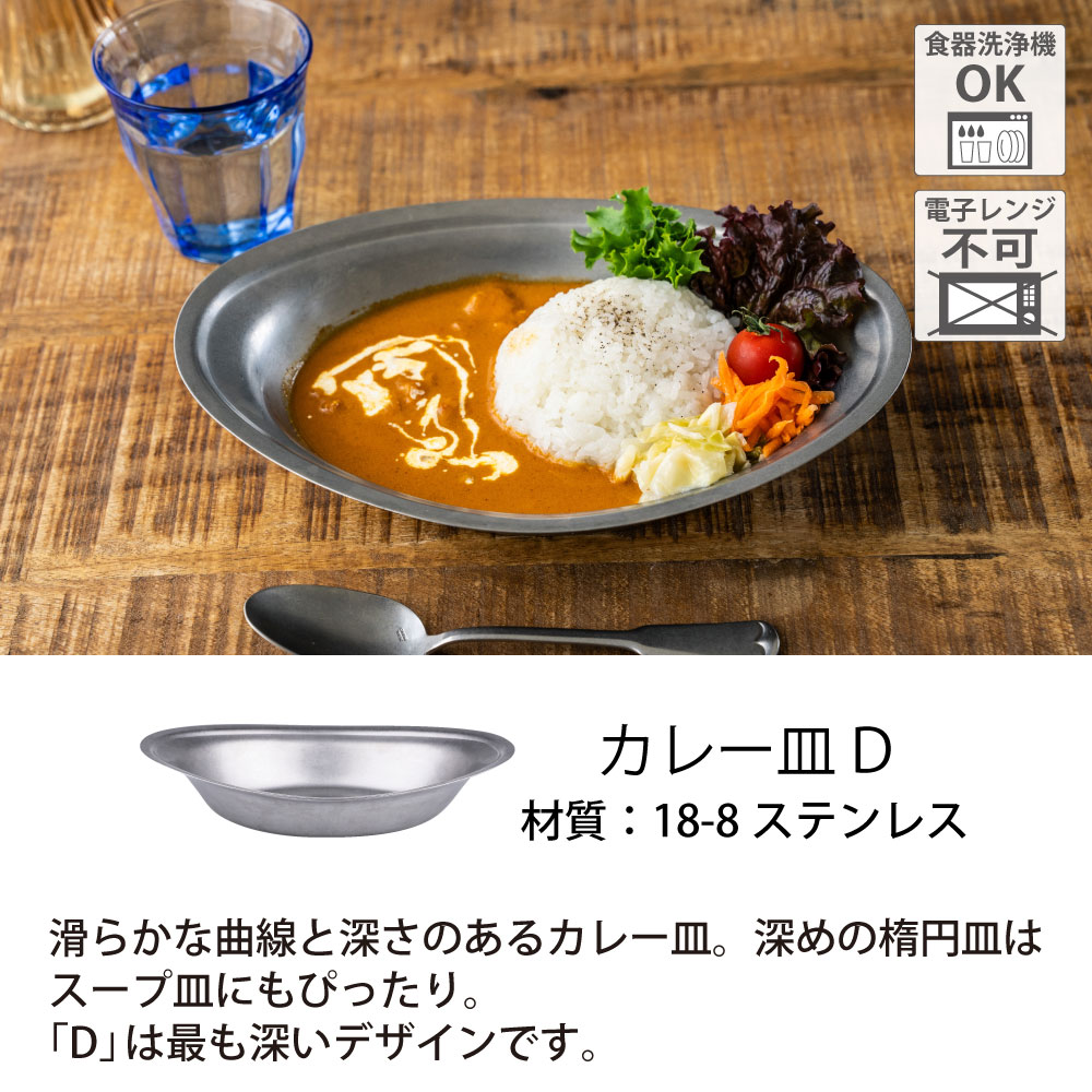 カレー皿 D - 画像 (2)