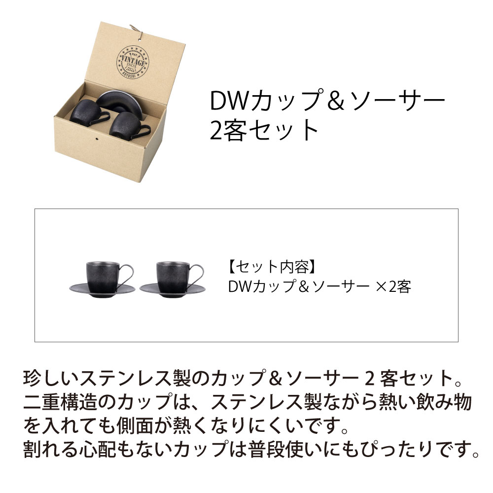 DWカップ&ソーサー 2客セット【BLACK】 - 画像 (3)
